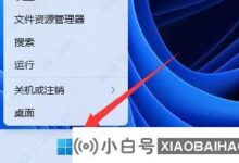 win11如何检查电池健康状况?_小白号