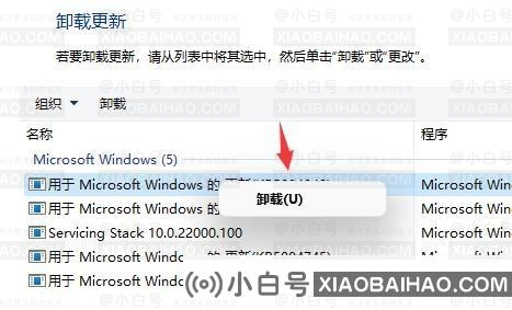 Win11系统桌面闪烁无法正常使用怎么办？-小白号