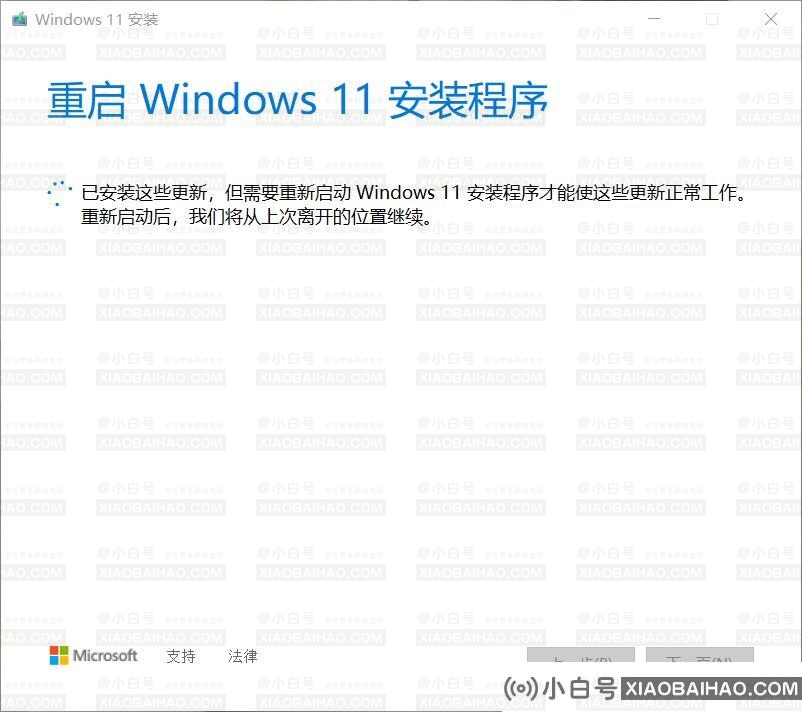 联想小新笔记本电脑怎么更新win11
