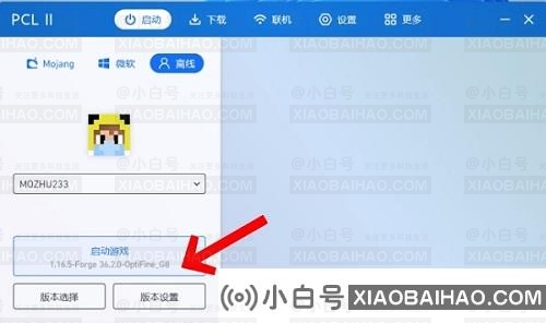 我的世界PCL2启动器怎么和好友联机？分享PCL2启动器联机方法
