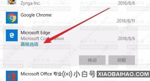 win10无法打开edge的解决方法