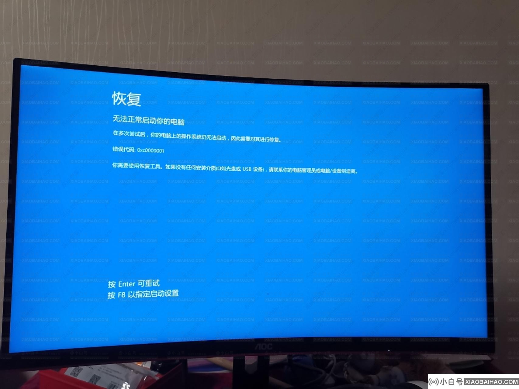 蓝屏代码0xc0000001完美解决方法win10