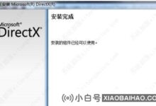 win10 0xc00007b蓝屏怎么解决?0x00007b蓝屏代码错误恢复拯救方法_小白号