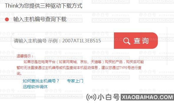 Win10专业版如何更新USB驱动？Win10专业版更新usb驱动方法(win10如何更新USB驱动)-小白号