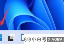 如何在Win11中创建系统还原点?   如何在Win11中创建系统还原点(windows创建一个还原点)_小白号