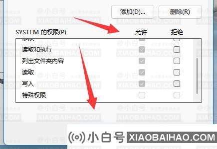 Win11开启超级管理员显示拒绝访问是怎么回事？