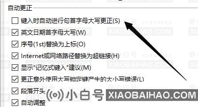 WPS怎么取消键入首字母大写？WPS取消键入首字母大写方法