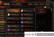网易的爱血吧怎么调?网易有设置血条的教程(网易有调整魔兽角色血条的教程)_小白号