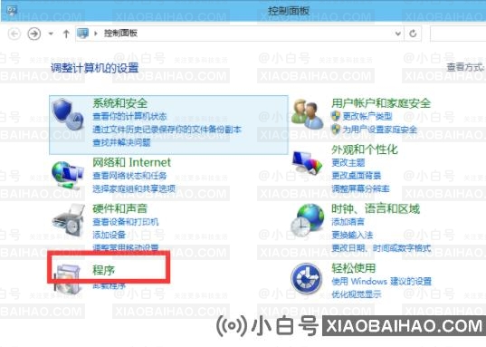 Windows S10系统开启内置虚拟机的方法(windows10如何开启虚拟机)-小白号