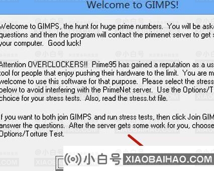 通过Prime95测试需要多长时间？Prime95烘焙机械课程-小白号