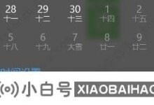 win10系统提示错误代码0x80072f8f的三种解决方案_小白号