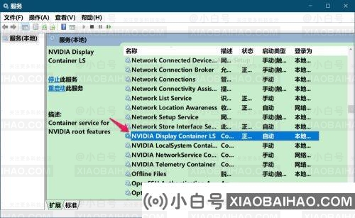 nvidia容器可以关闭吗？nvidia容器CPU占用率高的修复方法-小白号