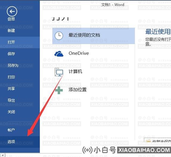 Word在{PAGE \* MERGEFORMAT}解决方案中插入页码-小白号