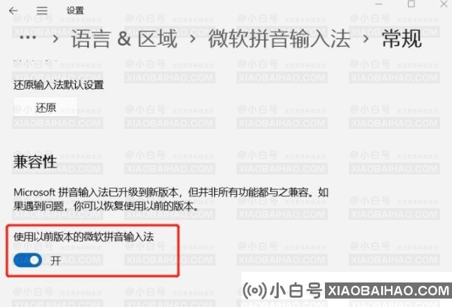 升级Win11后Windows输入法的候选区消失有哪些解决办法？