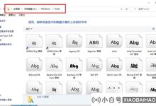 win10如何把字体改成苹果字体(win10改变苹果字体)_小白号