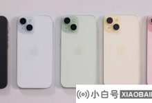 Apple iPhone 16系列的调整很少,第二年我们计划发布iPhone 17“空气”_小白号