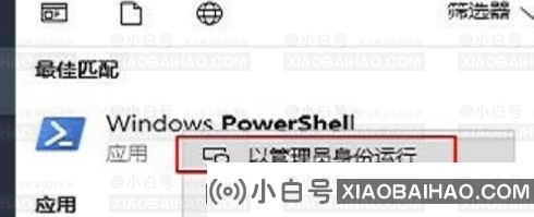 没有微软商店的win10纯版？win10纯版没有微软商店的详细说明(w10纯版是否有)。-小白号