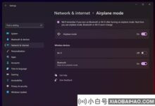 Win11的老问题终于解决了:飞行模式下蓝牙不再自动关闭(如何关闭win11飞行模式)_小白号