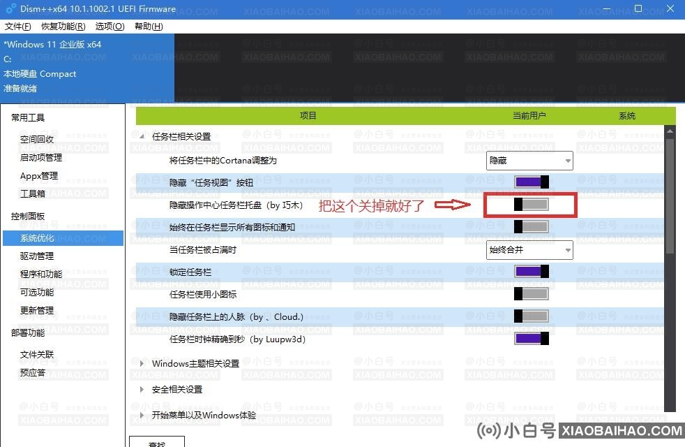 Win11日历弹不出来怎么办？Win11日历弹不出来问题解析
