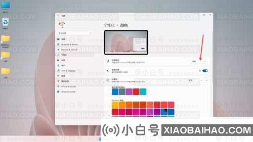 Win11任务栏怎么改成黑色？Win11任务栏设置黑色的方法