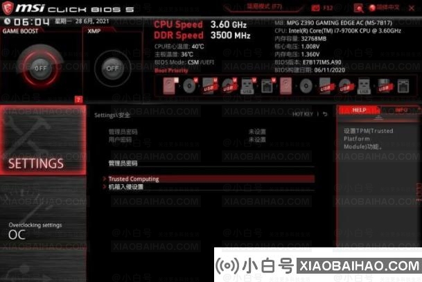 MSI MSI主板win 11如何启用安全启动？   （MSI主板设置将安全启动）-小白号