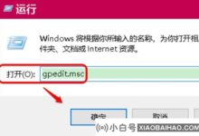 win10网络图标消失,无法上网。我该怎么修?(win10网络打不开,网络图标消失)_小白号