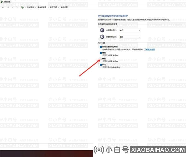 win11怎么设置休眠功能？win11开启休眠功能教程