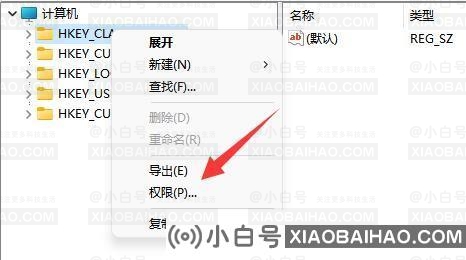 Win11无法将值写入注册表项怎么办？Win11将值写入注册表方法