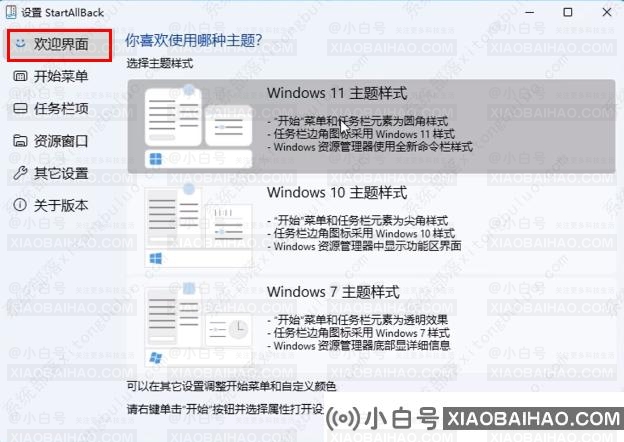 windows11透明任务栏失效怎么办？三种方法供你选择！