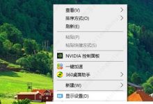 win 10是否可以改变桌面异常的显示比率?   (win 10如何更改桌面的显示比率不正常)_小白号