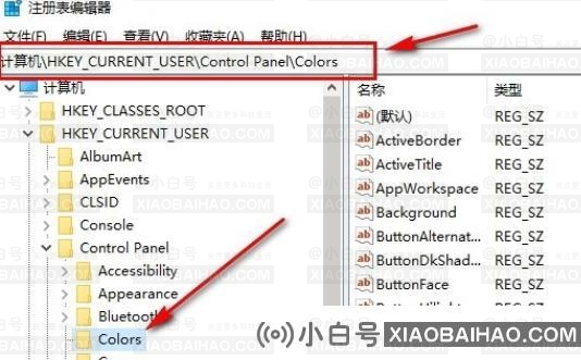 Win10系统如何设置记事本的背景色？共享设置教程-小白号