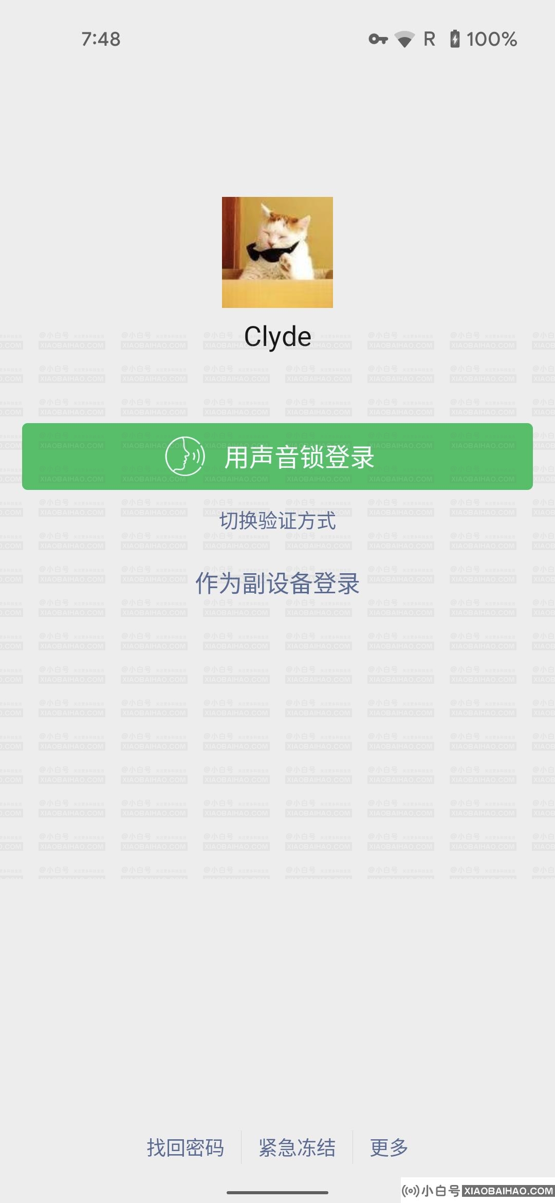 微信多终端一号共存真的来了吗？微信“二次设备登录”界面曝光(一号双终端不支持微信)-小白号