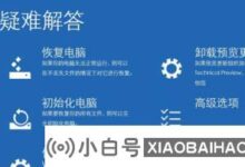 Win10系统错误0xc0000098的解决方案(win10错误0xc000014c)_小白号