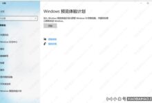 Win10提示如何更新Win11。(如何从win10升级到win11)_小白号