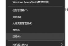 如果我键入它,我该怎么办? 解决Win10计算机上输入的问题(W10计算机具有打字卡)_小白号