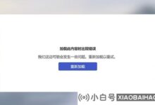 win11 widget加载此内容时出现错误的两种解决方案(添加的widget无法加载)。_小白号