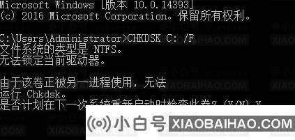 如果文件或目录损坏了怎么办？三种可靠的方法(如何删除损坏的文件或目录)-小白号