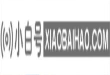 win10总是提醒我重启怎么办?(win10电脑一直提醒重启)_小白号