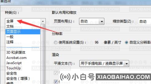 Adobe Acrobat Pro9如何设置最后一页循环？-小白号