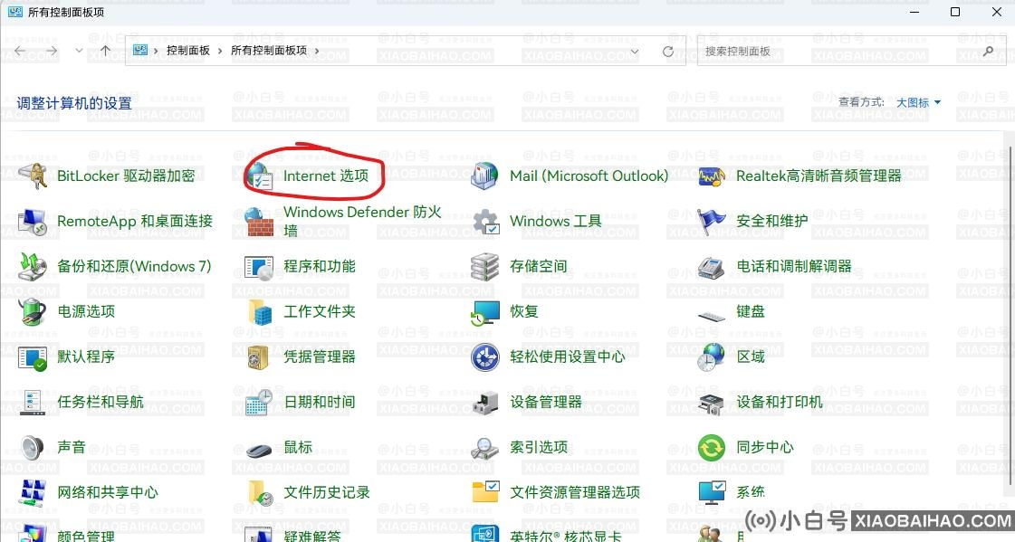 Office很抱歉遇到一些临时服务器问题。如何解决它们？-小白号