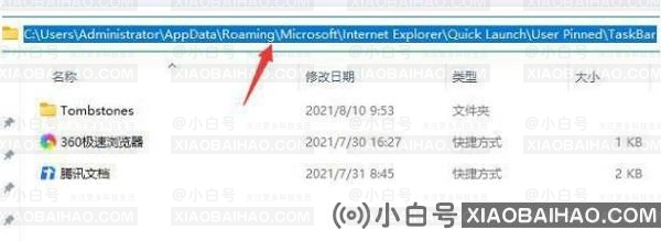 Win11软件图标怎么固定到任务栏上？