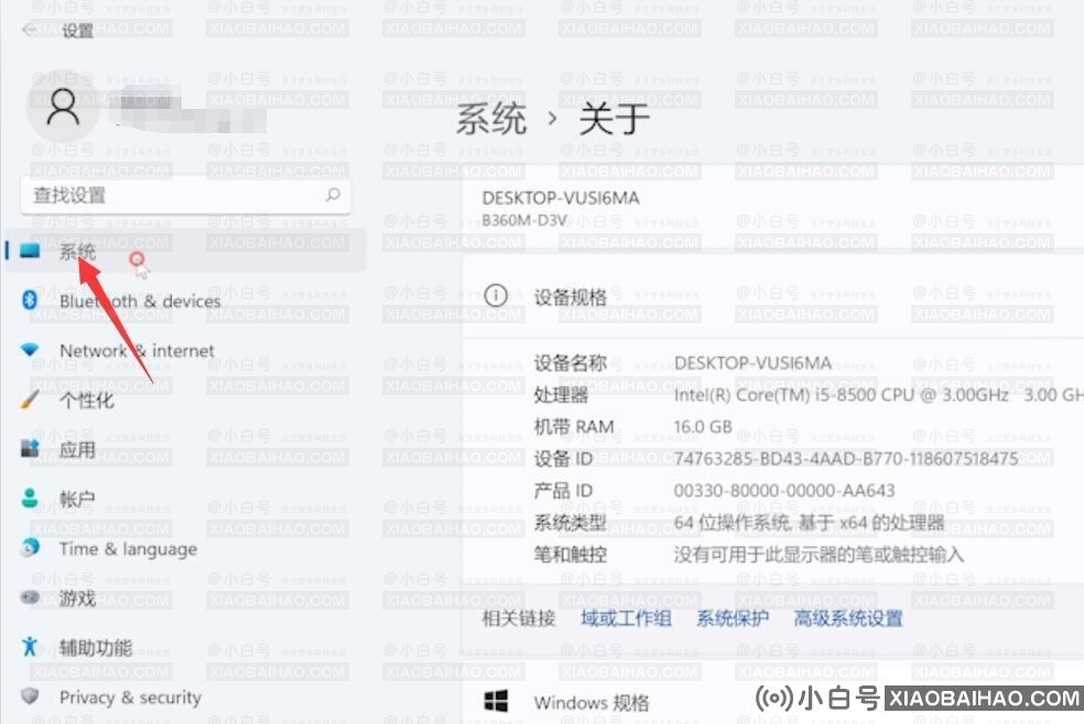 win11怎么开启远程桌面连接？win11远程桌面连接使用方法