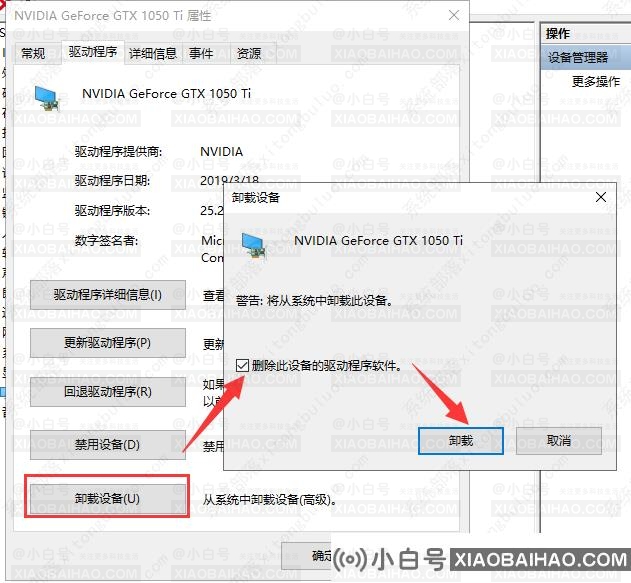 Win10显卡驱动安装失败的两种解决方法