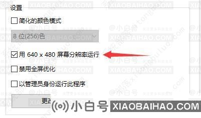 win10玩不了罪恶之城640怎么办？你可以选择三种解决方案！-小白号