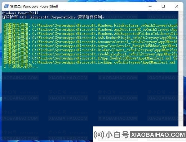 win11电脑打不开安全中心怎么办？
