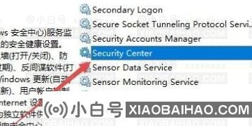 Win11开机显示安全中心怎么样？Win11开机显示安全中心解决方案(win11windows安全中心打不开)-小白号