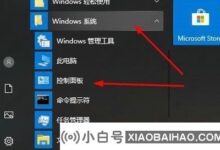 win10系统如何切换显卡?win10切换显卡方法介绍_小白号