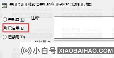 win10死机关机关不了。原因是什么？(win10崩溃和关机因任何原因无法关闭)-小白号