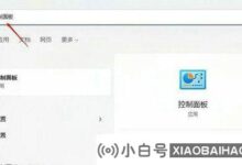 如何解决Win11系统xbox无法登录的问题_小白号