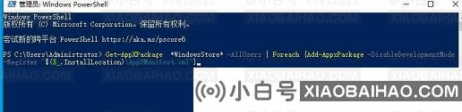 没有微软商店的win10纯版？win10纯版没有微软商店的详细说明(w10纯版是否有)。-小白号